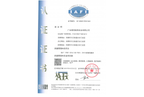 ISO9001质量管理体系